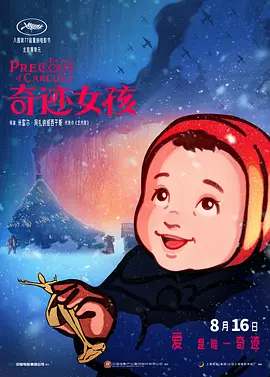 鬼吹灯之阴山古楼电影