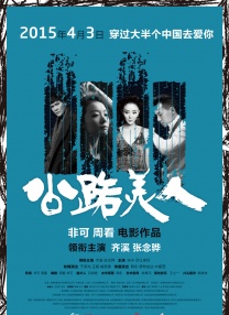 被小姐上的小伙子