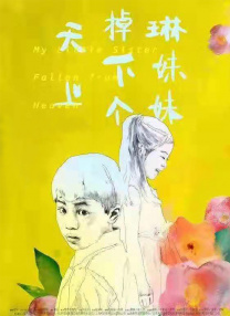 日本道色综合久久影院
