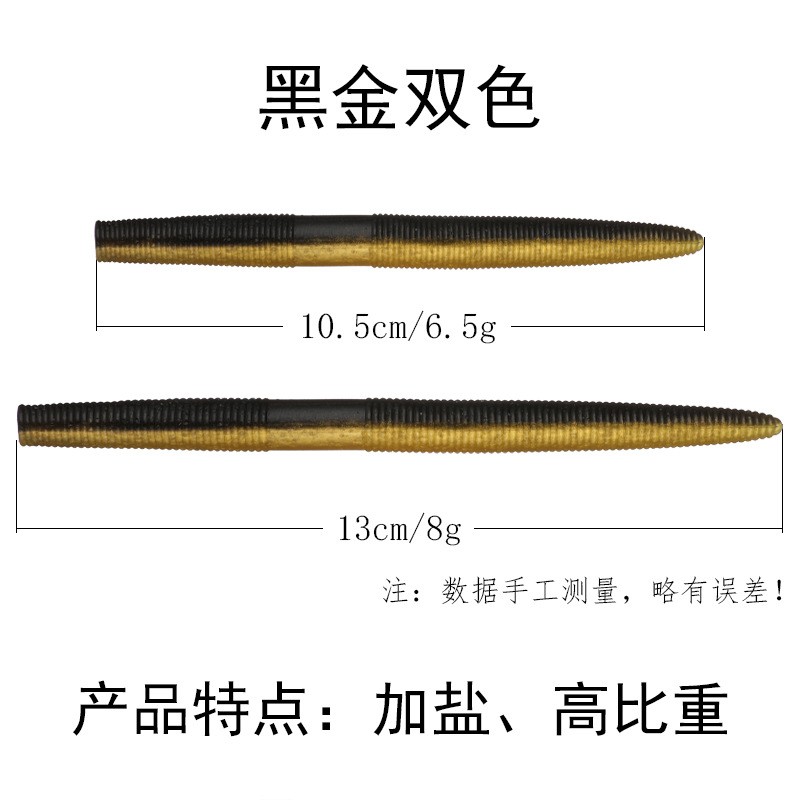 10.5cm13cm noodle-worm subsoft bait coarse earthworm subbait monochrome two-color subsoft bait bass