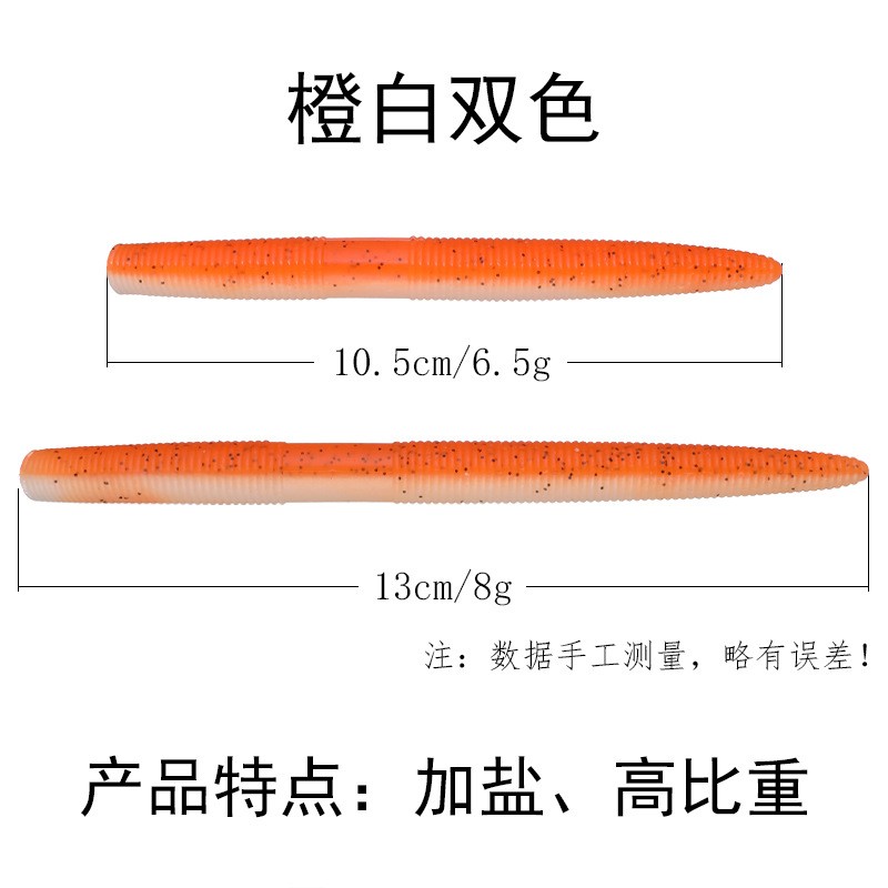 10.5cm13cm noodle-worm subsoft bait coarse earthworm subbait monochrome two-color subsoft bait bass