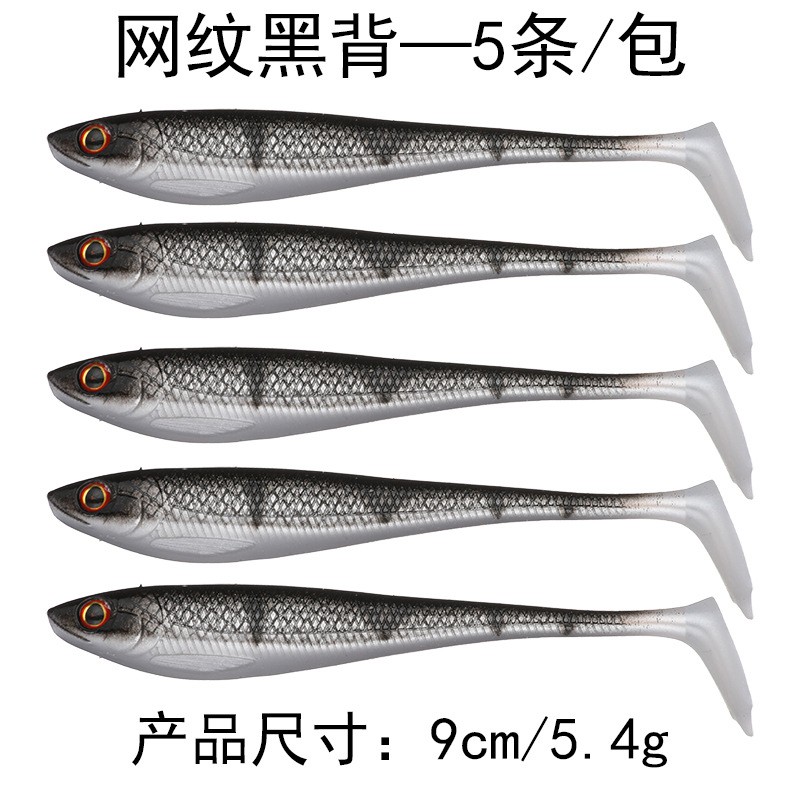 9cm5.4g fish-shaped road bait Soft bait Soft bug bionic warped mouth bass blackfish road bait