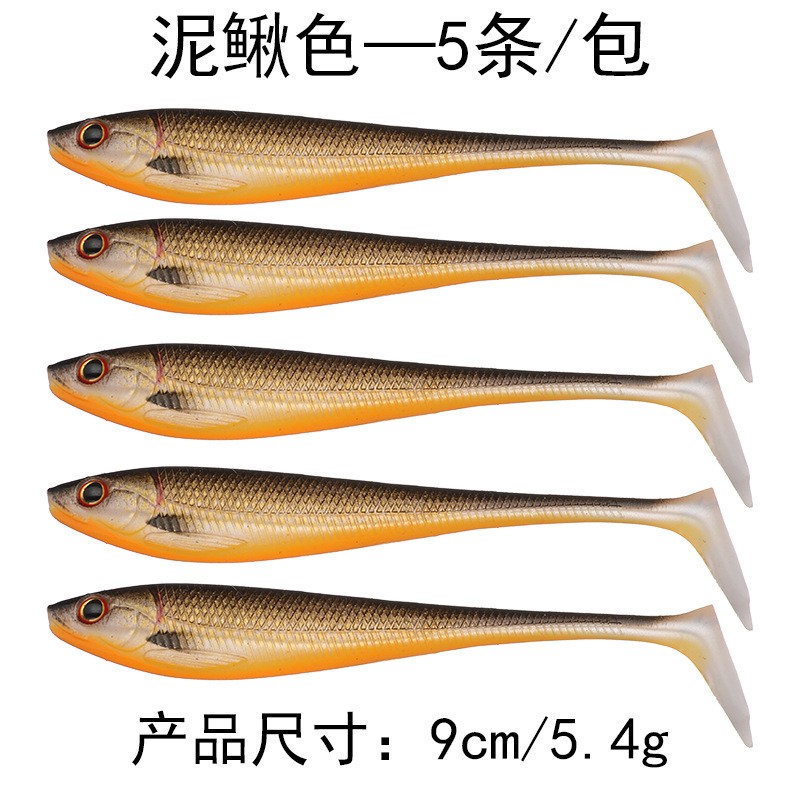 9cm5.4g fish-shaped road bait Soft bait Soft bug bionic warped mouth bass blackfish road bait