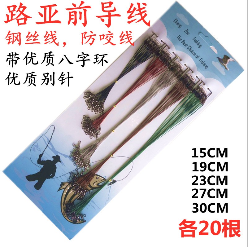 Fishing lead wire anti-bite wire anti-winding wire leader 60/72/100 fishing tackles