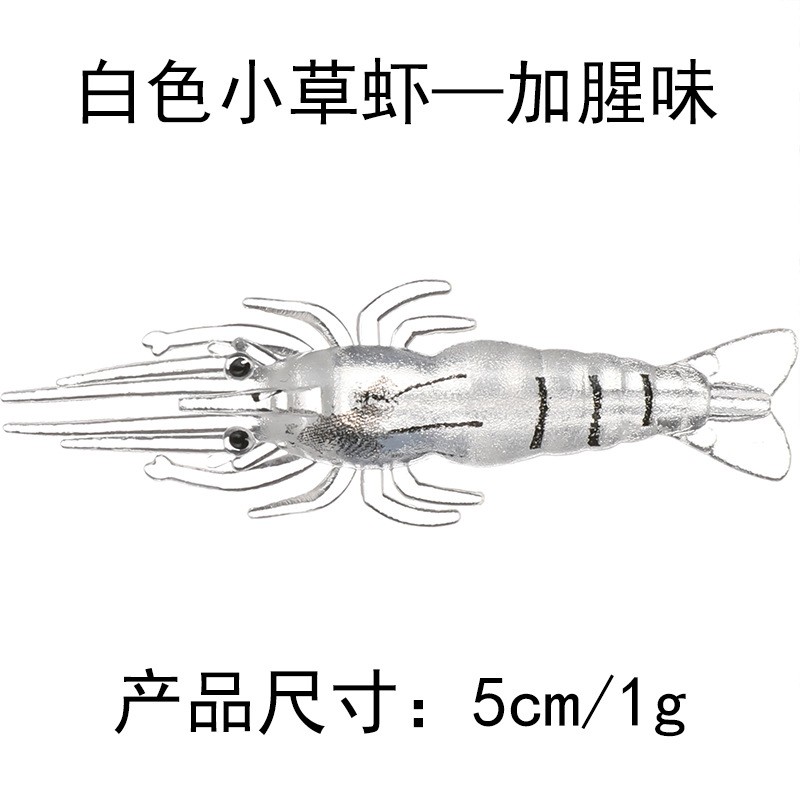 Grass shrimp bait false shrimp artificial shrimp bait false shrimp bait 5cm1g shrimp bait 