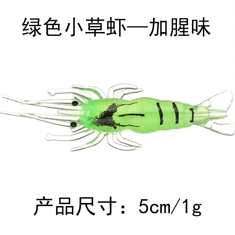 Grass shrimp bait false shrimp artificial shrimp bait false shrimp bait 5cm1g shrimp bait 