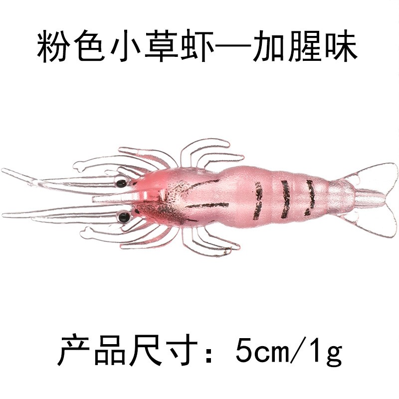 Grass shrimp bait false shrimp artificial shrimp bait false shrimp bait 5cm1g shrimp bait 