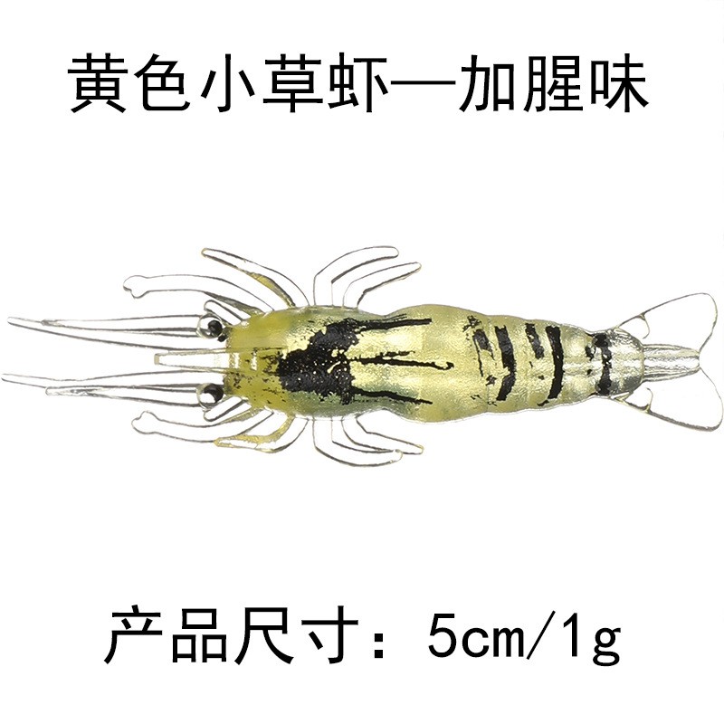 Grass shrimp bait false shrimp artificial shrimp bait false shrimp bait 5cm1g shrimp bait 