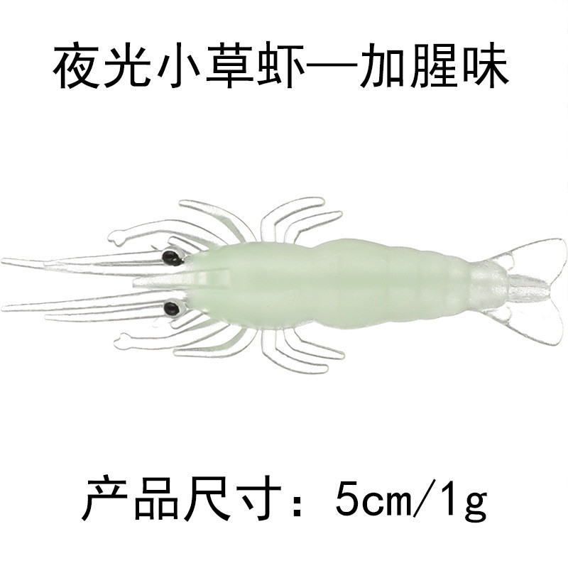 Grass shrimp bait false shrimp artificial shrimp bait false shrimp bait 5cm1g shrimp bait 