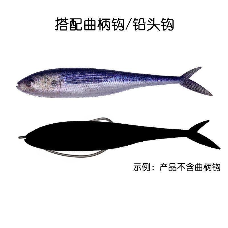 Sea fishing soft lure 11g 12.5cm Trolling Tuna Mackerel Seawater Fishing Lure flying fish De Pesca soft bionic bait