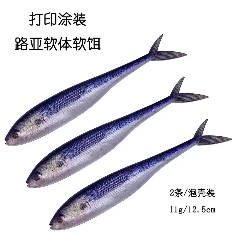 Sea fishing soft lure 11g 12.5cm Trolling Tuna Mackerel Seawater Fishing Lure flying fish De Pesca soft bionic bait