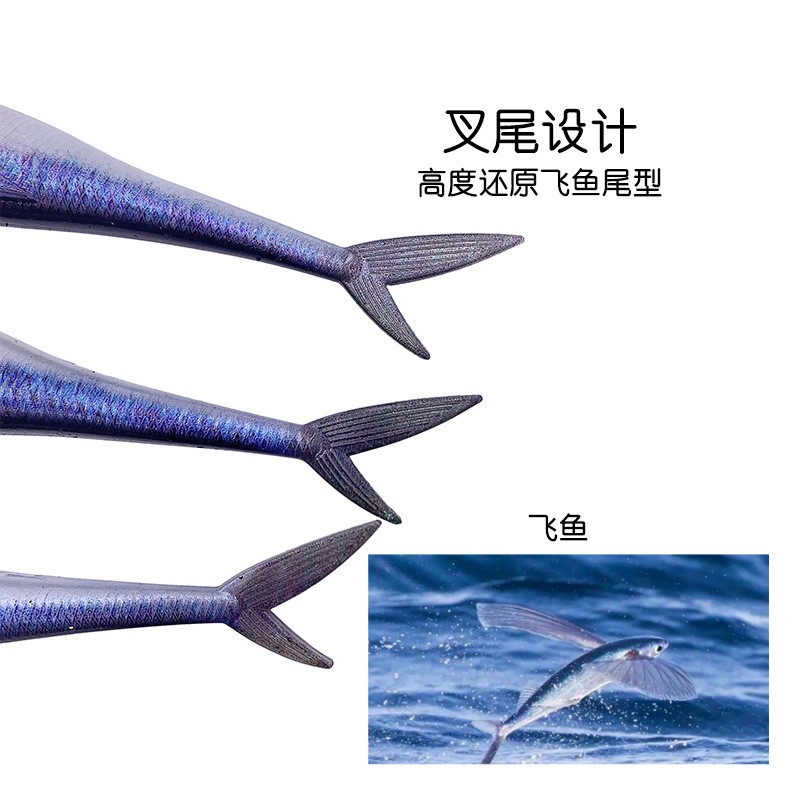 Sea fishing soft lure 11g 12.5cm Trolling Tuna Mackerel Seawater Fishing Lure flying fish De Pesca soft bionic bait