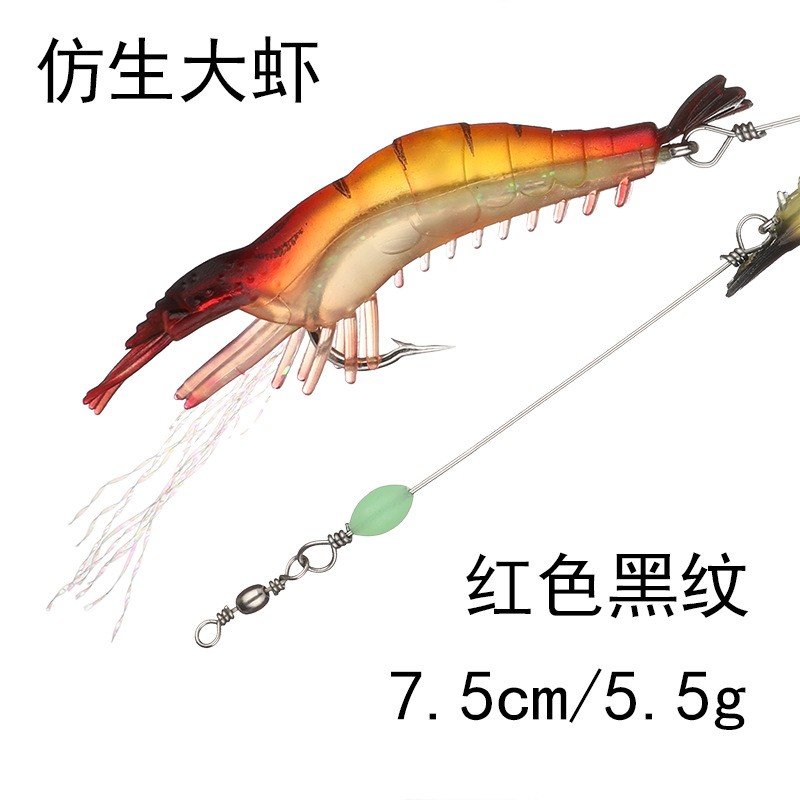 Soft Bait fake shrimp with hook shrimp 7.5cm/5.5g bait bionic bait simulation soft bait Soft shrimp luminous beak