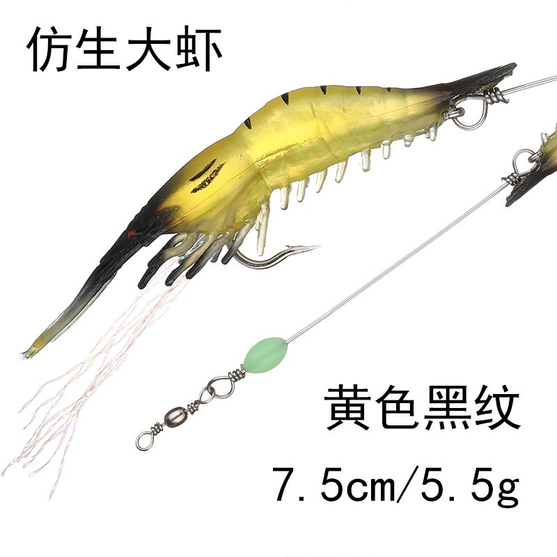 Soft Bait fake shrimp with hook shrimp 7.5cm/5.5g bait bionic bait simulation soft bait Soft shrimp luminous beak