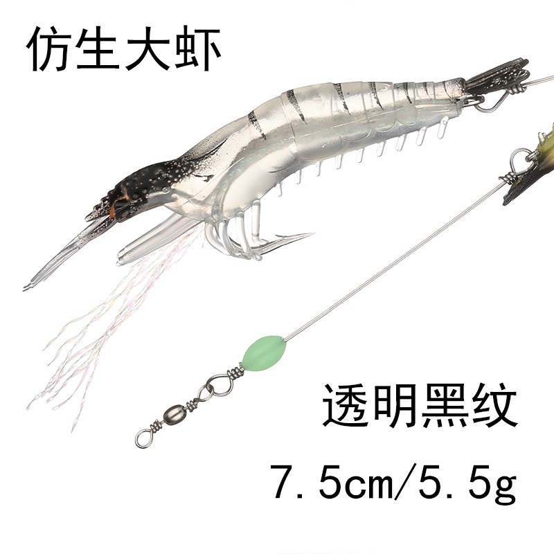 Soft Bait fake shrimp with hook shrimp 7.5cm/5.5g bait bionic bait simulation soft bait Soft shrimp luminous beak