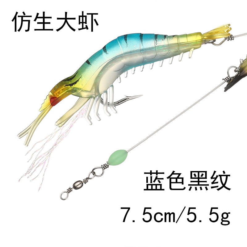 Soft Bait fake shrimp with hook shrimp 7.5cm/5.5g bait bionic bait simulation soft bait Soft shrimp luminous beak