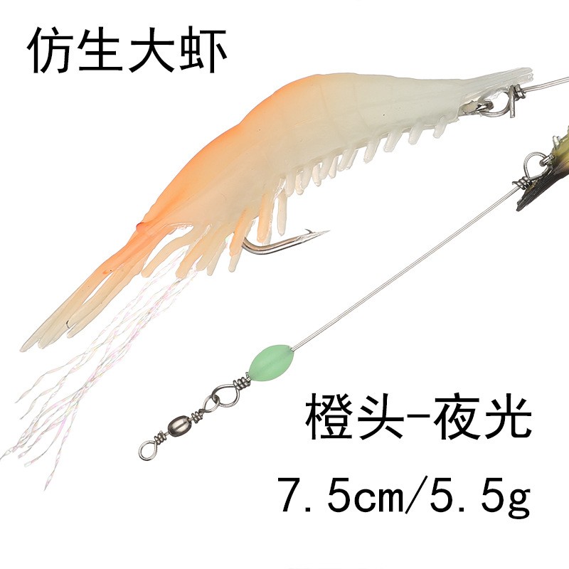 Soft Bait fake shrimp with hook shrimp 7.5cm/5.5g bait bionic bait simulation soft bait Soft shrimp luminous beak