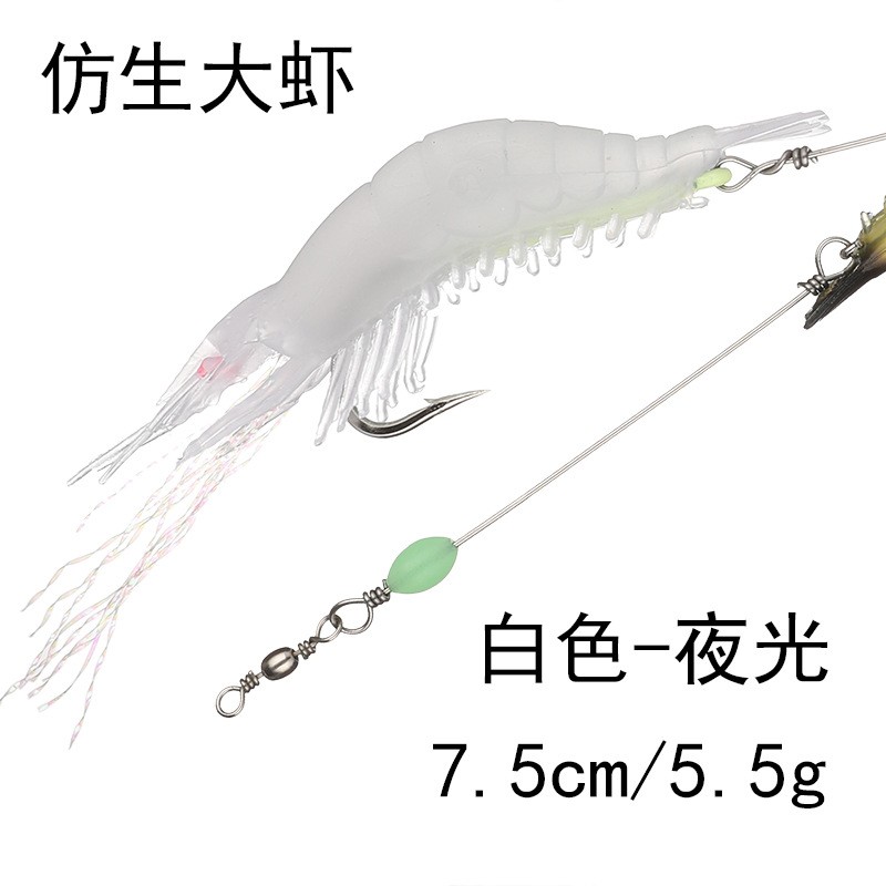 Soft Bait fake shrimp with hook shrimp 7.5cm/5.5g bait bionic bait simulation soft bait Soft shrimp luminous beak