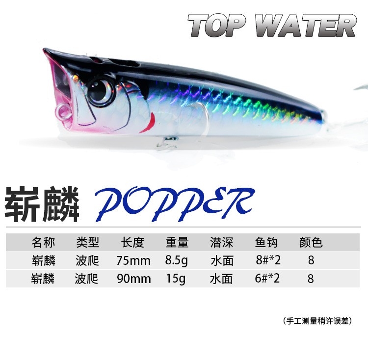 Water surface system big splash spray wave crawling sea fishing road bait 8.5g15g word dog warping mouth freshwater bait hard bait