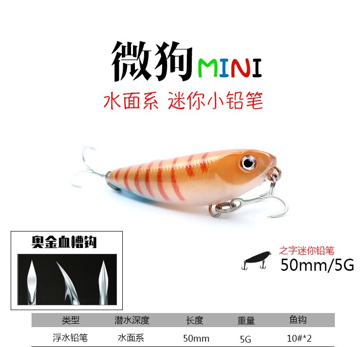 Wholesale micro floating road subbait surface pencil word Dog 50mm5g bait Horsemouth trout tilapia white bait