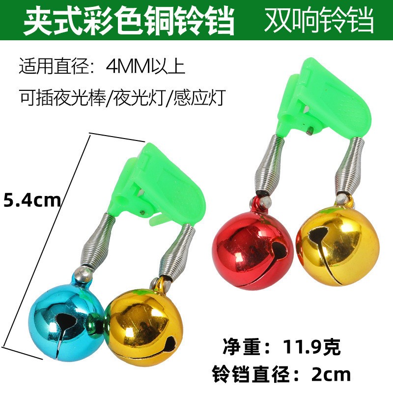  fishing bite indicators fishing alarm bell night light clamp tip clip bells twin bells fishing rod tip light accessories