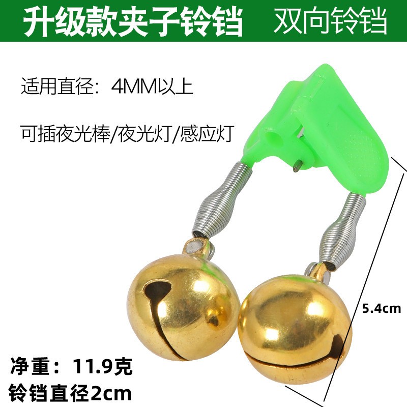  fishing bite indicators fishing alarm bell night light clamp tip clip bells twin bells fishing rod tip light accessories